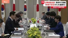 日韓首脳会談 高市総理「両国が地域の安定に役割を果たしていくべき」　連携の重要性の認識で一致