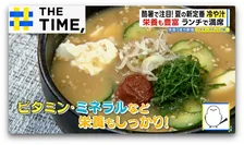 “野菜”も“水分”も摂れる…宮崎のご当地グルメ「冷や汁」が酷暑の新定番に？【THE TIME,】 