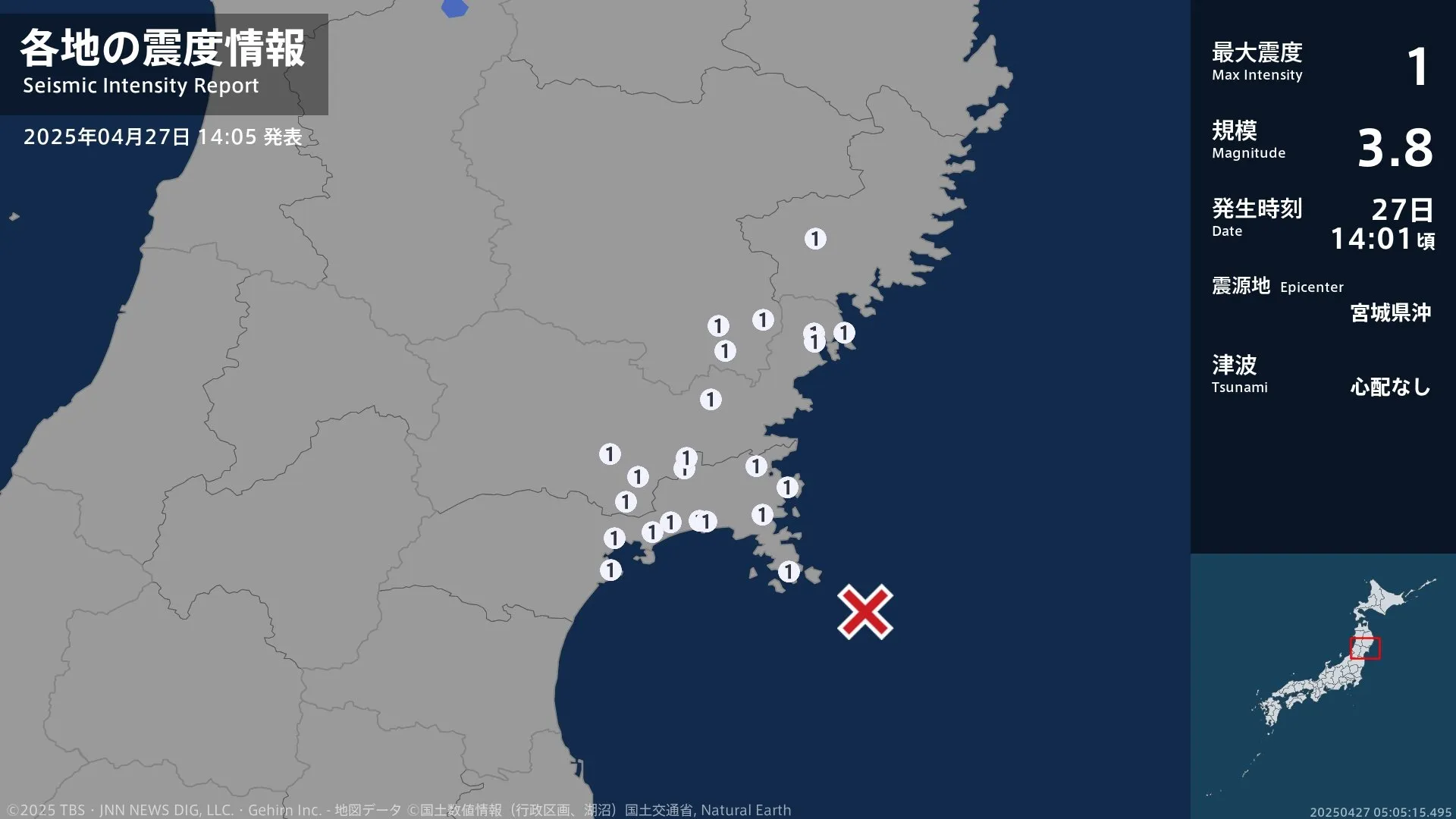 岩手県、宮城県で最大震度1の地震　岩手県・住田町、一関市、宮城県・気仙沼市、登米市、大崎市、涌谷町