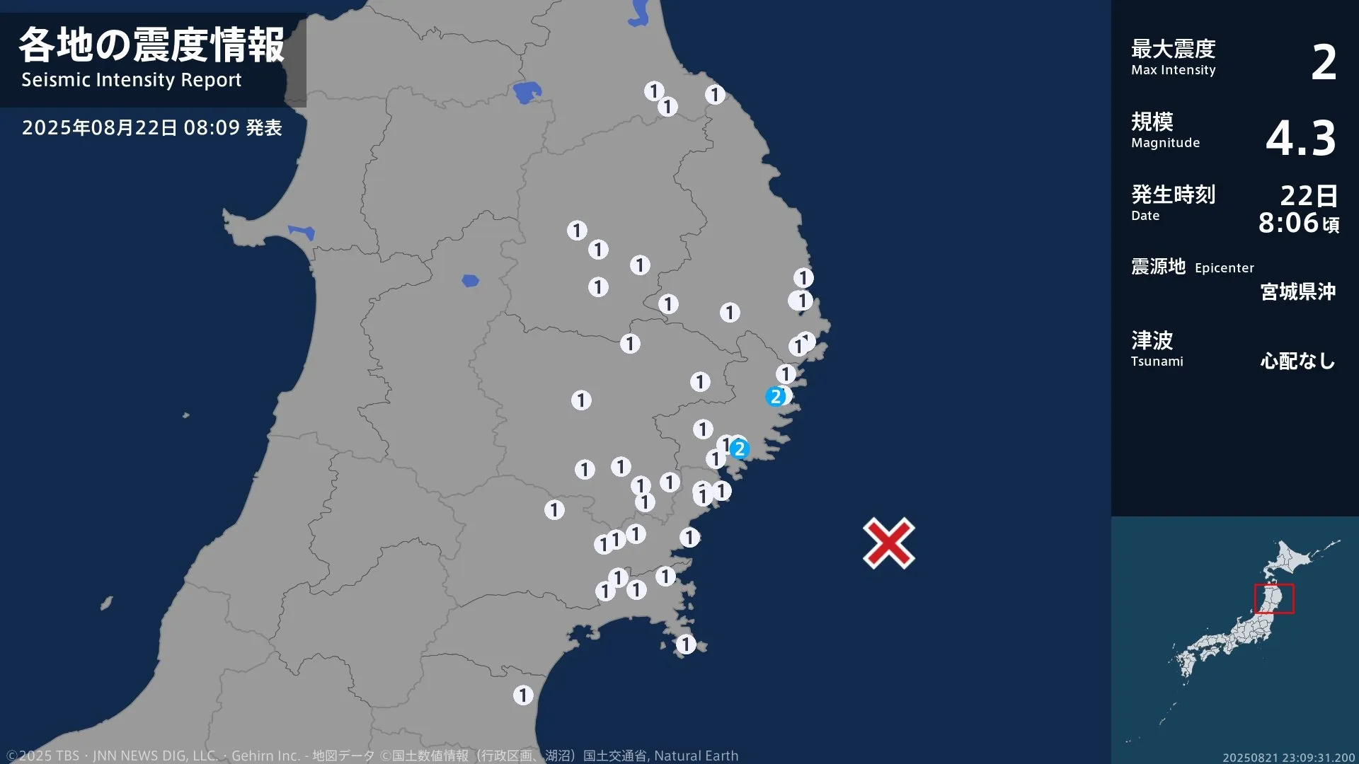 岩手県で最大震度2の地震 岩手県・大船渡市、釜石市