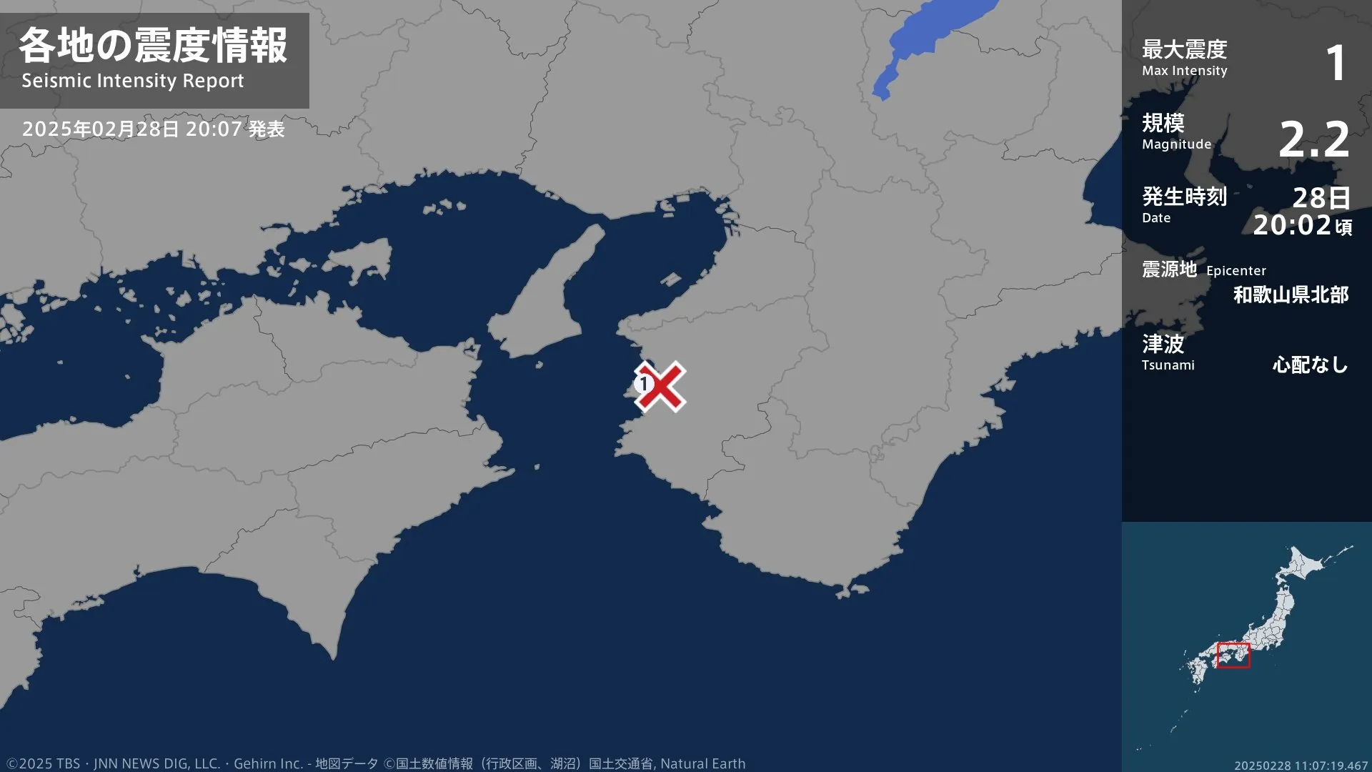 和歌山県で最大震度1の地震　和歌山県・海南市