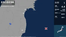 宮城県、福島県で最大震度1の地震　宮城県・岩沼市、利府町、福島県・いわき市