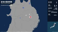 岩手県で最大震度1の地震　岩手県・盛岡市、八幡平市、葛巻町