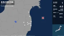 宮城県、福島県で最大震度1の地震　宮城県・亘理町、福島県・田村市、小野町、相馬市、福島広野町、楢葉町