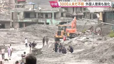 土石流死者ネパール・中国合わせて800人超へ　3000人以上が行方不明　日本人5人も安否不明　ネパール当局　外国人観光客の捜索も強化
