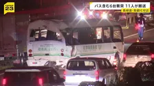 マイクロバスなど6台絡む事故で樟南高校女子剣道部の生徒ら11人搬送 大型トレーラーが渋滞の列に突っ込んだか 長崎道・鳥栖IC付近