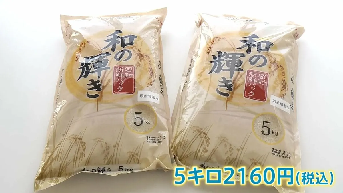 “古古米”が引き渡し　ネット通販でも即日完売　LINEヤフー・メルカリが備蓄米の出品の禁止を発表　コンビニ大手3社は“落選”