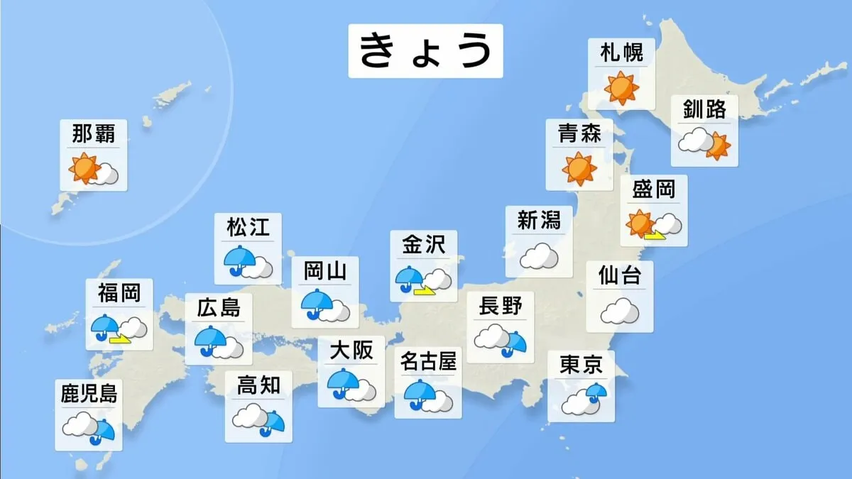【10月4日 きょうの天気】広く雨 局地的な雷雨に警戒 関東は午後に本降りに　北日本は晴れ 季節外れの暖かさに