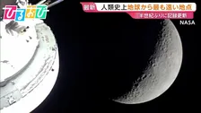 月への移住や火星旅行も可能に！？月探査「アルテミス計画」を専門家が解説【ひるおび】