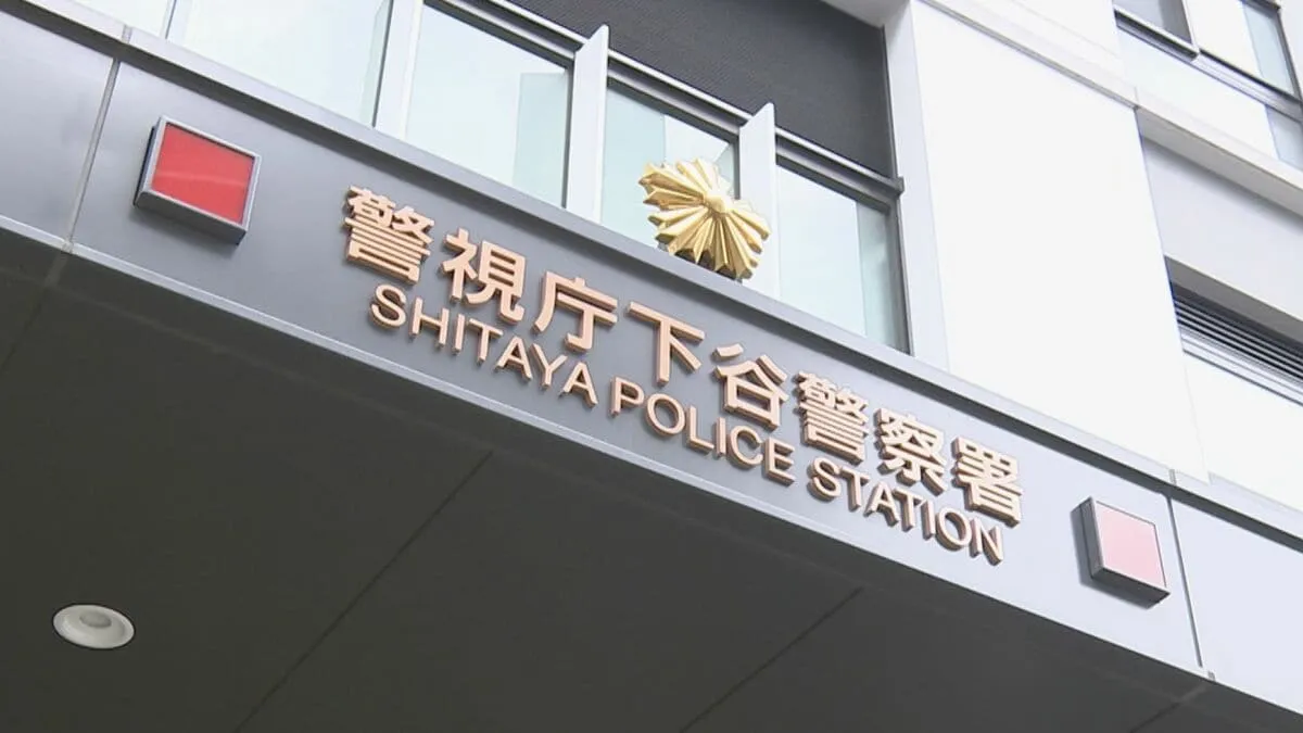 【速報】警視庁下谷署の巡査部長が同僚の現金窃盗容疑で書類送検　他の同僚からも繰り返し盗んでいたか　警視庁