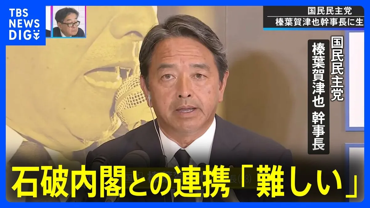 石破内閣との連携「難しい」国民民主・榛葉幹事長【参議院選挙2025】