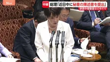 「近日中に秘書の陳述書を国会に提出する」高市早苗総理　“中傷動画”や暗号資産「サナエトークン」問題めぐり
