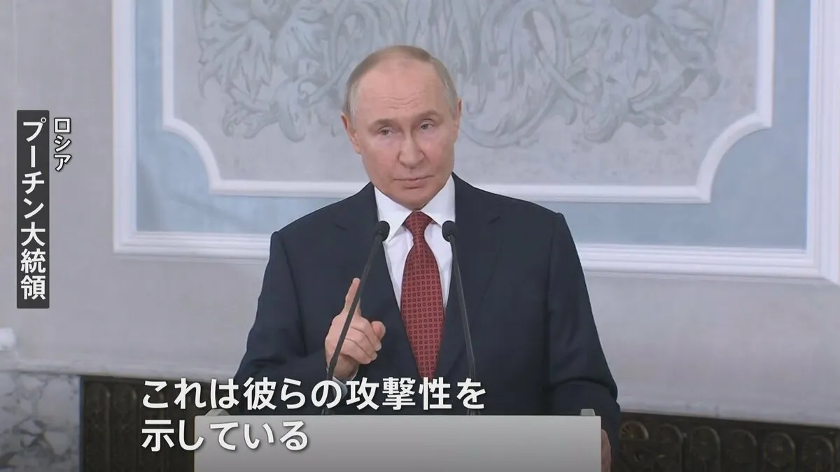 プーチン大統領　NATOの防衛費引き上げ方針で合意に反発「彼らの攻撃性示している」