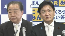 立憲・野田代表と国民民主・玉木代表が年頭会見　野田代表、高市政権に「対案を出して違いを明確に」