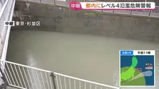 【台風6号情報】「レベル4氾濫危険警報」善福寺川近くから中継　現在は水位下がる　神田川・目黒川・野川・仙川にも危険警報　氾濫に厳重警戒