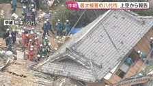八代市上空から報告 倒壊家屋で救助活動続く 30℃を超える被災地で暑さに警戒しながらの救出 熊本地震から3日目