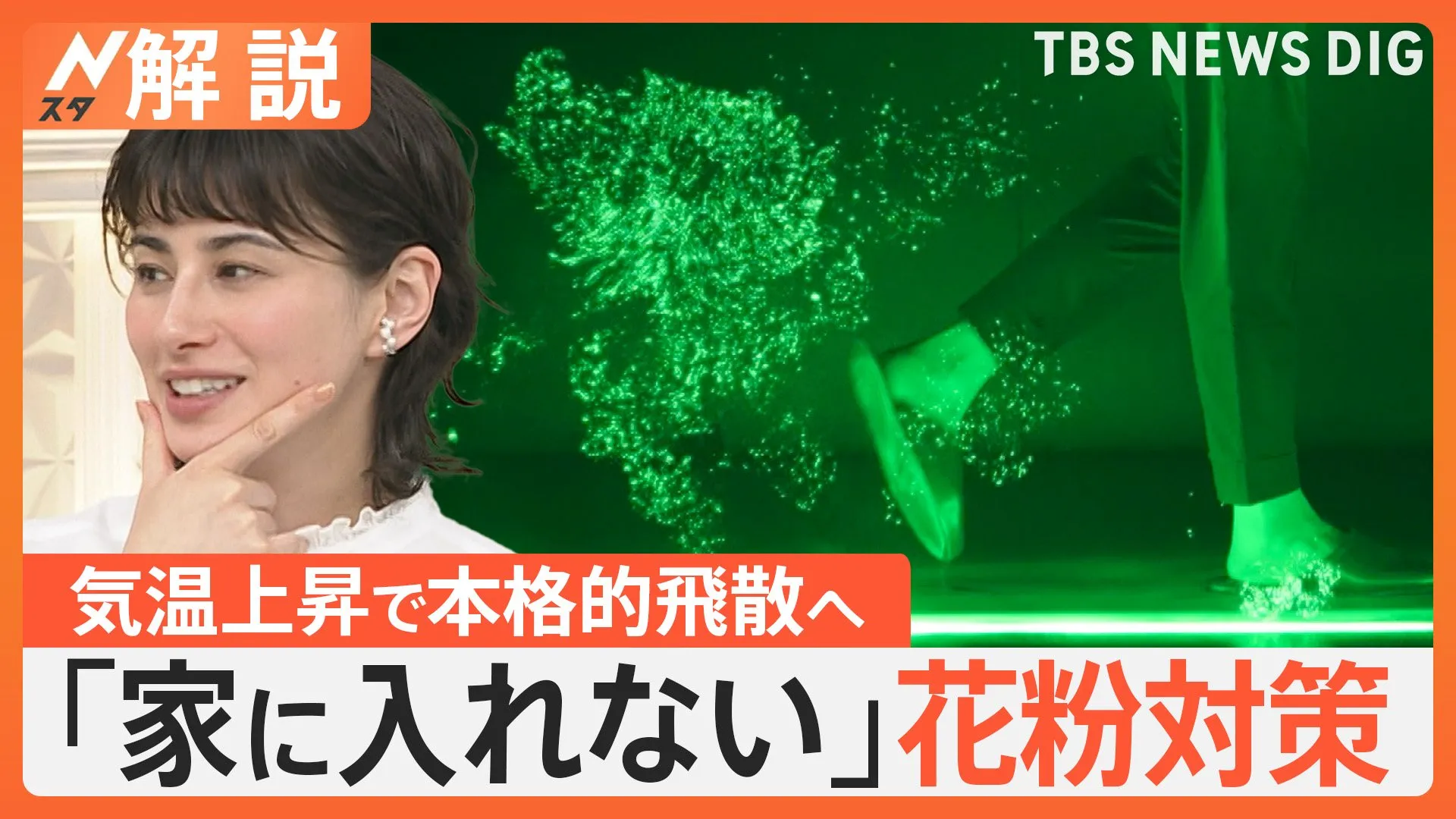 家の中の花粉に注意！掃除は「時間帯」も重要　花粉がたまる“意外な場所”は？気温上昇で本格的シーズン到来【Nスタ解説】