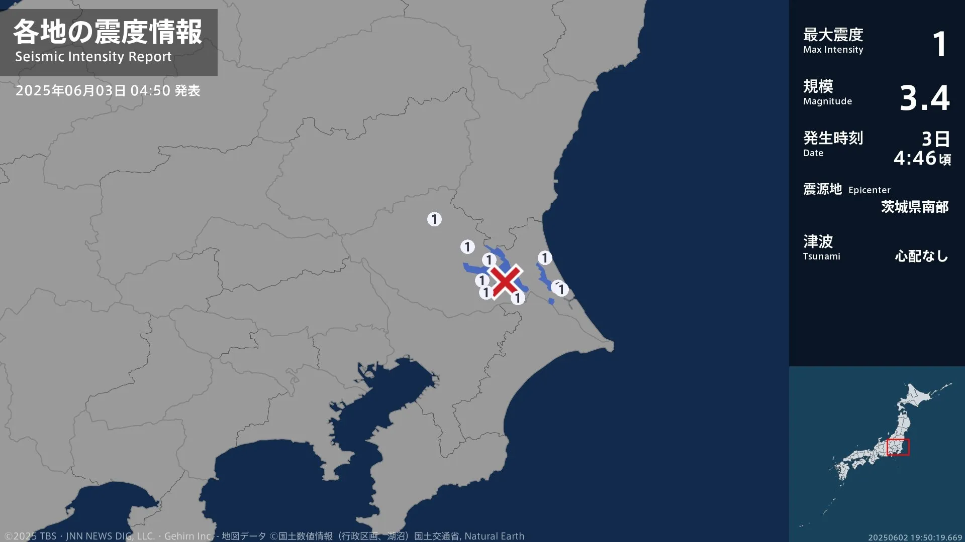 茨城県で最大震度1の地震　茨城県・茨城鹿嶋市、稲敷市、かすみがうら市、桜川市、鉾田市、美浦村
