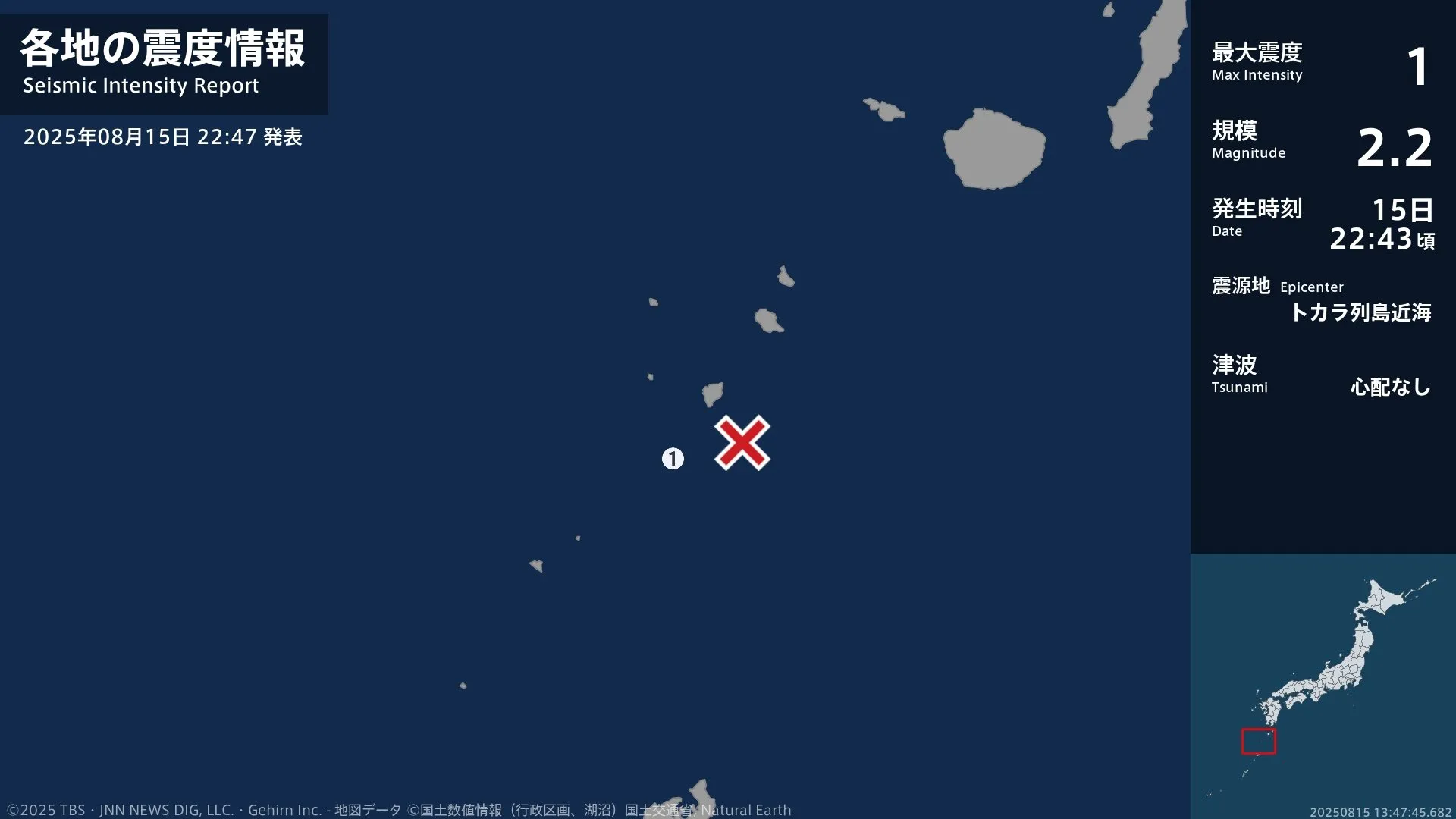 鹿児島県で最大震度1の地震　鹿児島県・鹿児島十島村