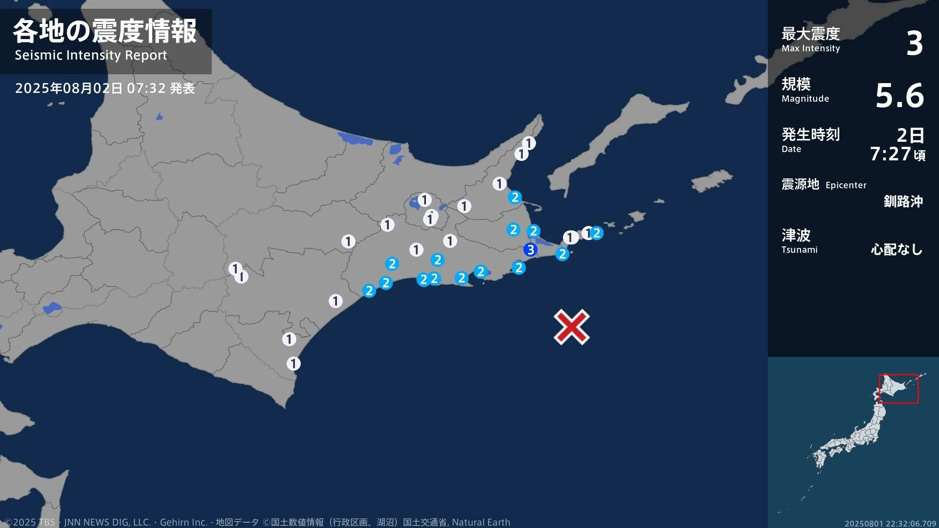 北海道で最大震度3の地震　北海道・根室市