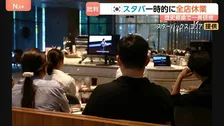 韓国スターバックスが一斉休業し歴史認識など研修　販促キャンペーンめぐる不買運動受け
