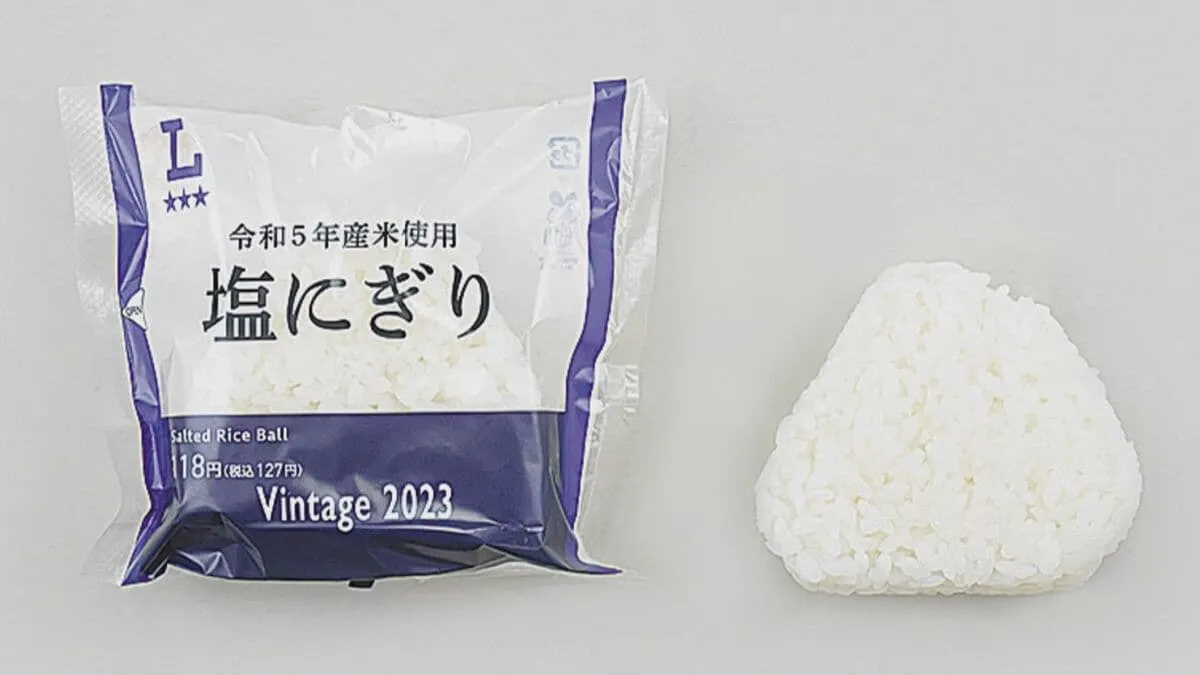 あすからローソンが初めて“古米おにぎり”を販売　新米使用のものより22円安い「塩にぎり」