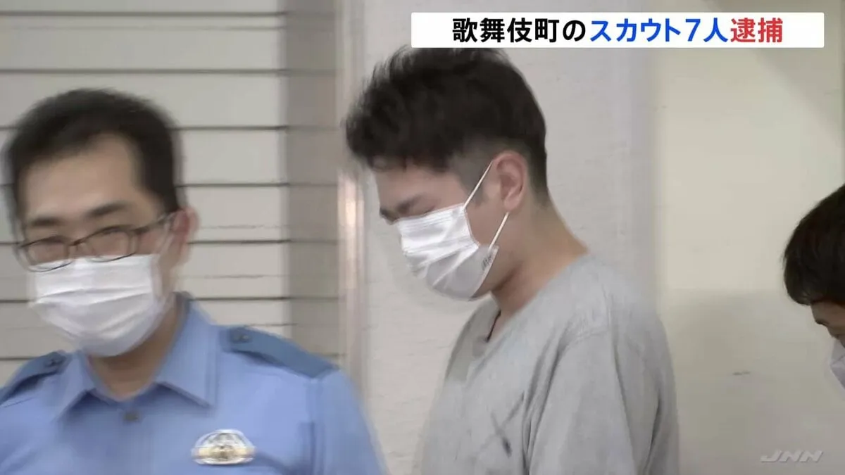 「人生経験になるから…」新宿・歌舞伎町のスカウト7人逮捕　ナンパ装い接触し、LINEでも勧誘継続か　スカウトG「ナチュラル」のメンバーとみて捜査　警視庁