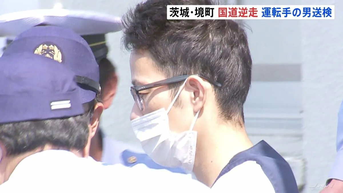 茨城県境町の逆走死亡事故　衝突された車の男性（27）死亡　“逆走車”の男を危険運転致死の疑いで送検　基準値以上のアルコール検出…運転前に飲酒か　茨城県警