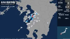 熊本県、鹿児島県で最大震度2の地震　熊本県・八代市、宇城市、上天草市、芦北町、鹿児島県・長島町
