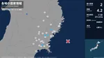 岩手県、宮城県で最大震度2の地震　岩手県・住田町、一関市、宮城県・石巻市