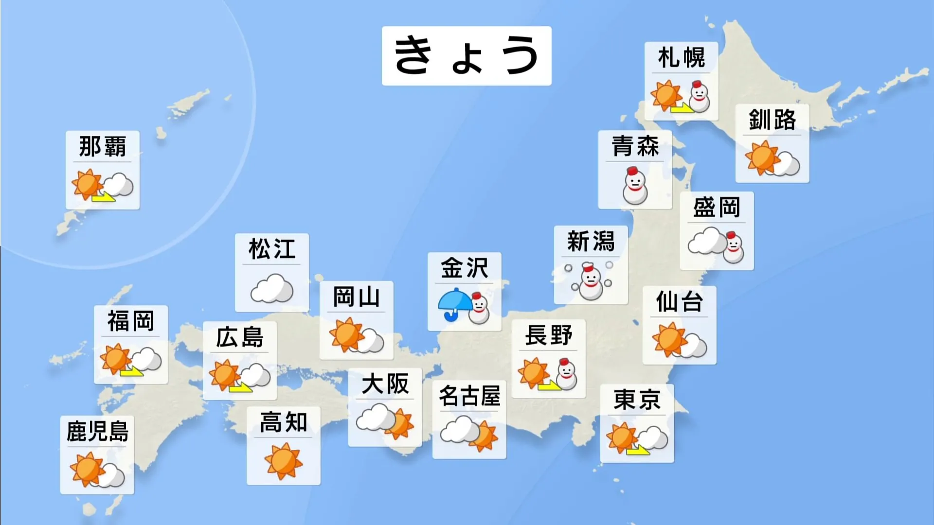 “クリスマス寒波” 大雪に注意　西高東低の気圧配置で上空に強い寒気　降雪量は北陸60センチ、関東甲信など50センチ