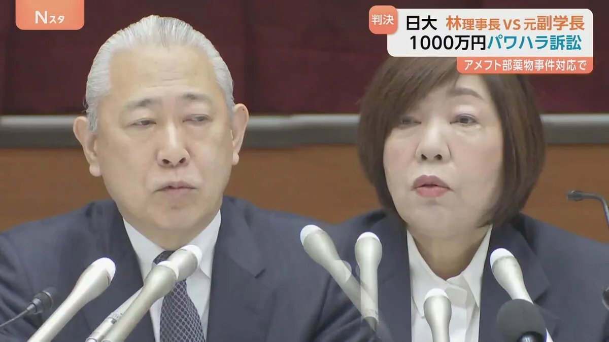 日大パワハラ裁判、元副学長が敗訴も「不当判決」と控訴の意向　学生からは安堵の声も