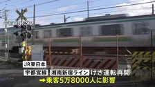 脱線事故の影響で運転見合わせ JR宇都宮線が運転再開　遮断機が下りた後に侵入した乗用車の運転手（67）から話を聞く方針