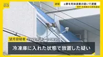 神戸マンション冷凍庫”切断”遺体　元妻を死体遺棄容疑で逮捕　2012年頃から庫内に放置か【news23】
