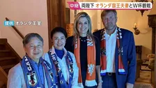 天皇皇后両陛下 オランダ国王王妃とW杯「日本対オランダ」戦を一緒に観戦　国賓訪問中に離宮で　応援タオル肩にかけ“自撮り”も