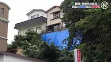 静岡・熱海市の住宅で建物の土台付近の斜面が崩れ 土砂の一部が近くの民泊施設の敷地に流れ込む 3世帯7人と3事業所に避難指示 長雨の影響か
