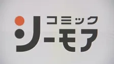 「コミックシーモア」不正アクセスで会員情報が流出　現時点で購入履歴の流出は確認されず