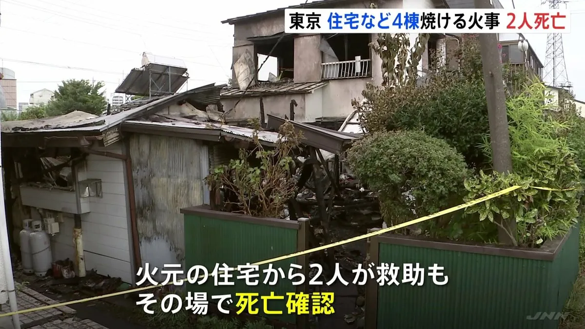 東京・八王子市で住宅火災 火元の住宅など4棟焼ける 焼け跡から性別不明の2人の遺体 火元の住宅に住む高齢の親子か 身元の確認進める