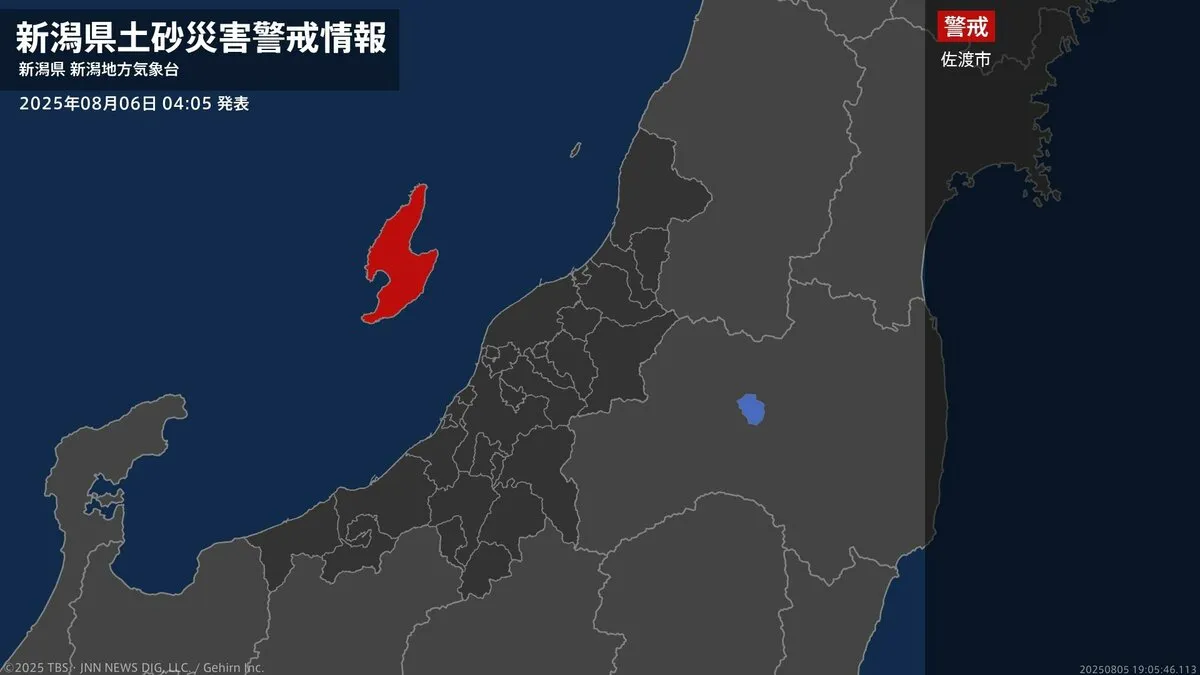 【土砂災害警戒情報】新潟県・佐渡市に発表  6日04:05時点
