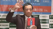 【 ナイツ塙 】顔面骨折現場が「第2の聖地」化に戸惑いも運気は上昇中　俳優業で壇蜜さんとの共演に "大期待”