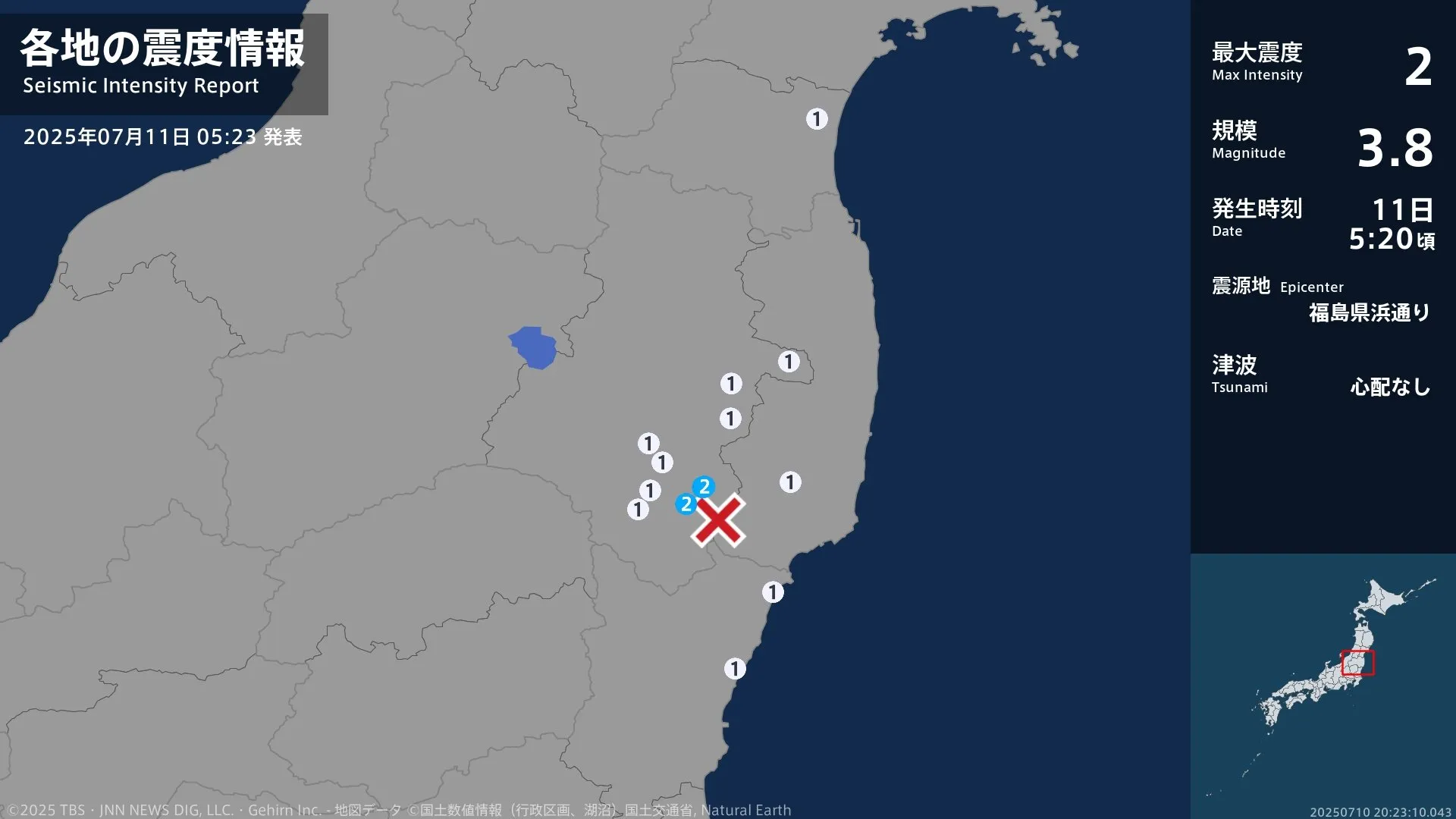 福島県で最大震度2の地震　福島県・鮫川村、古殿町