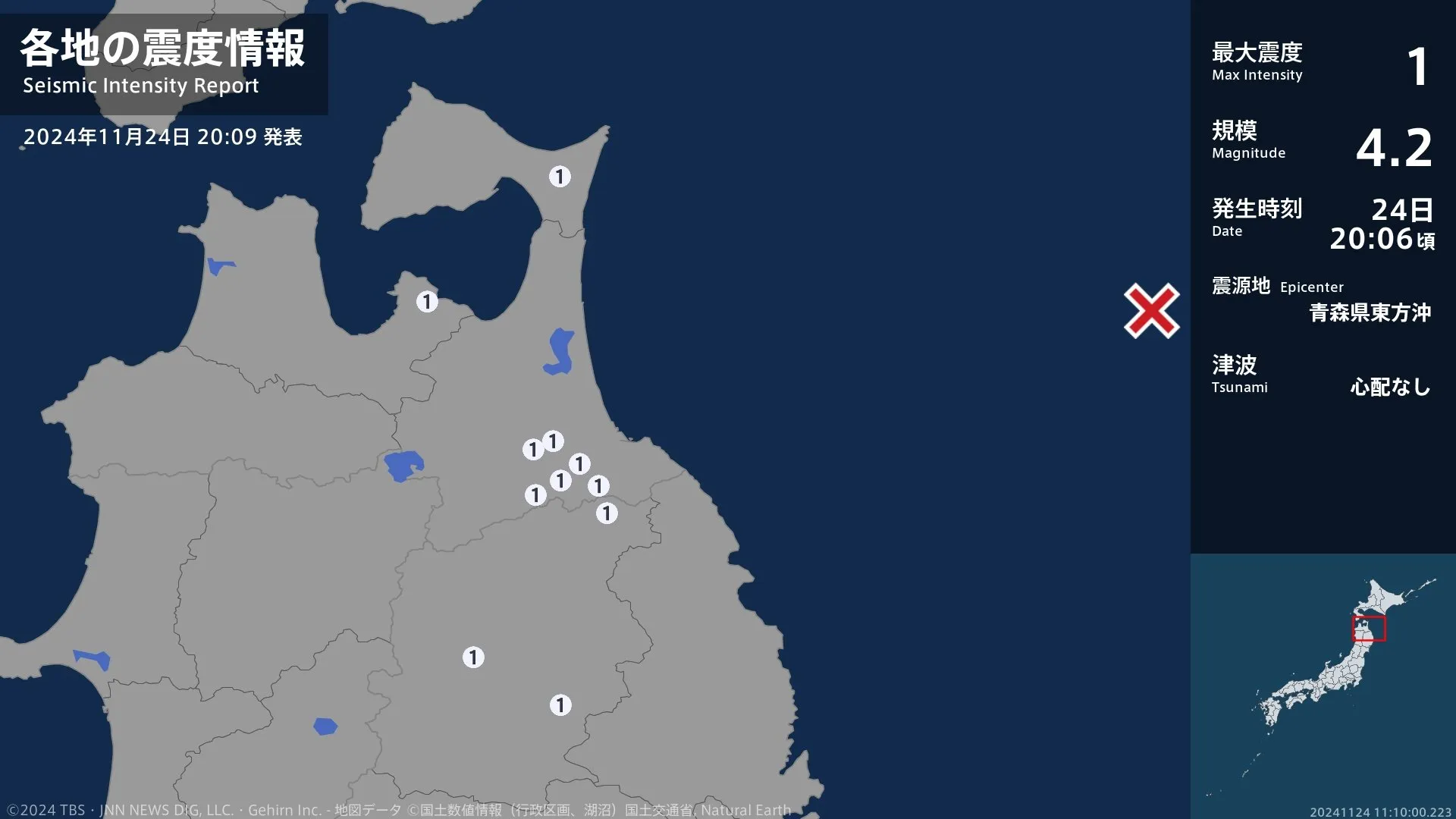 青森県、岩手県で最大震度1の地震　青森県・平内町、八戸市、三戸町、五戸町、青森南部町、東通村