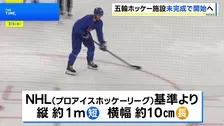 ミラノ・コルティナ五輪まであと1日　アイスホッケー会場の駐車場など未完成　競技場めぐり物議も