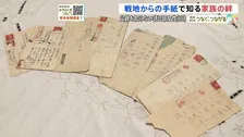 父親を知らない語り部女性（83）戦地からの手紙で知る家族の絆「大きくなっただろう…」【戦後80年つなぐ、つながる】
