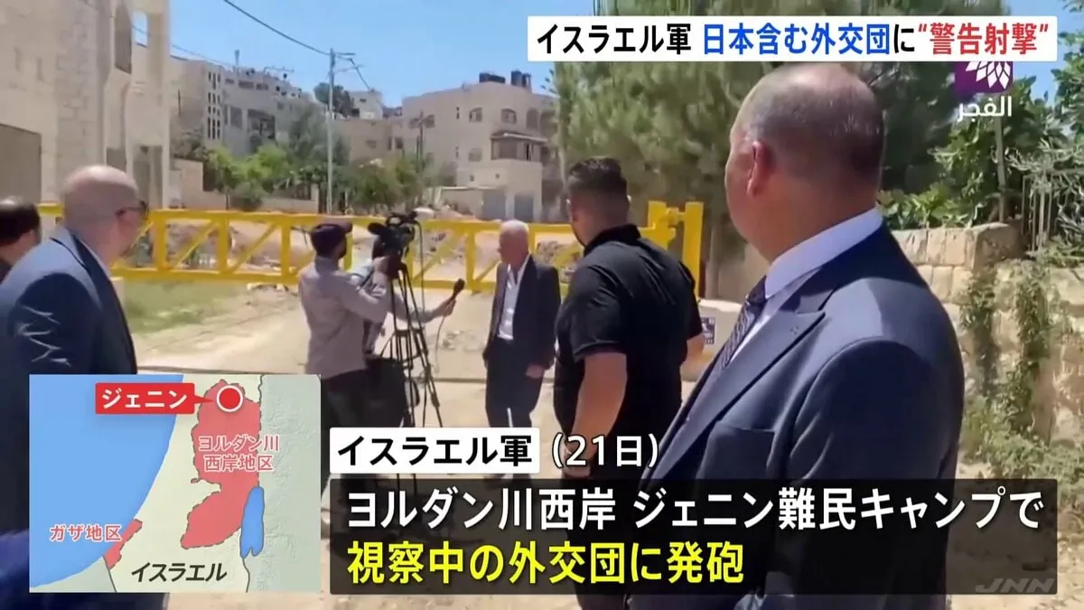 イスラエル軍が日本含む外交団に発砲 パレスチナ・ヨルダン川西岸 林官房長官「抗議と説明・再発防止を申し入れ」