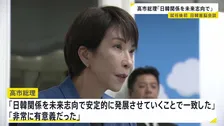 高市総理「日韓関係を未来志向で」 約40分間の日韓首脳会談　高市総理と李在明大統領 地域情勢などめぐり意見交換 「日韓・日韓米連携の重要性で一致」