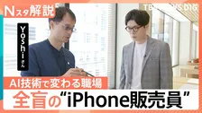 「うつ伏せ」自動記録で保育士の負担減　AI技術の進歩で変わる職場・生活【Nスタ解説】