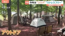中国・国慶節の大型連休スタート　多くの人がテントを張る北京最大の公園から報告　今年のキーワードは「コスパ」と「ストレスフリー」