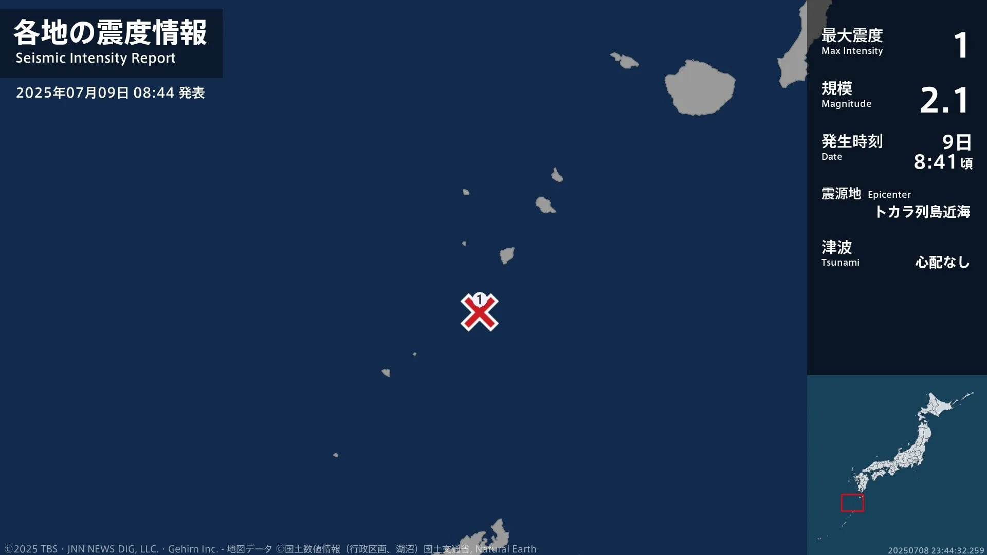 鹿児島県で最大震度1の地震　鹿児島県・鹿児島十島村