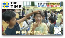 廊下に“冷凍庫”やプールに“サンシェード”イマドキ小学校の夏対策とは？【THE TIME,】 